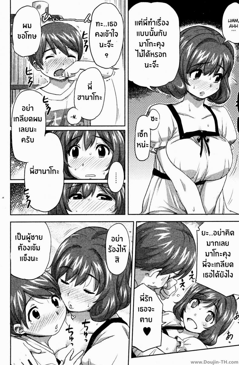 ในหัวของชั้นมีแต่มาโกะคุง [Isako Rokuroh] Mako-chan no Koto de Atama ga Ippai! | My head’s filled with thoughts of Mako-chan! (Bishoujo Kakumei KIWAME 2009-08 Vol. 3) – ในหัวของชั้นมีแต่มาโกะคุง [Isako Rokuroh] Mako-chan no Koto de Atama ga Ippai! | My head’s filled with thoughts of Mako-chan! (Bishoujo Kakumei KIWAME 2009-08 Vol. 3) หน้า 4