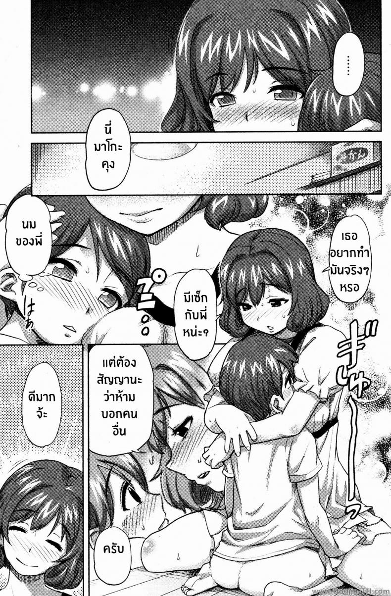 ในหัวของชั้นมีแต่มาโกะคุง [Isako Rokuroh] Mako-chan no Koto de Atama ga Ippai! | My head’s filled with thoughts of Mako-chan! (Bishoujo Kakumei KIWAME 2009-08 Vol. 3) – ในหัวของชั้นมีแต่มาโกะคุง [Isako Rokuroh] Mako-chan no Koto de Atama ga Ippai! | My head’s filled with thoughts of Mako-chan! (Bishoujo Kakumei KIWAME 2009-08 Vol. 3) หน้า 5