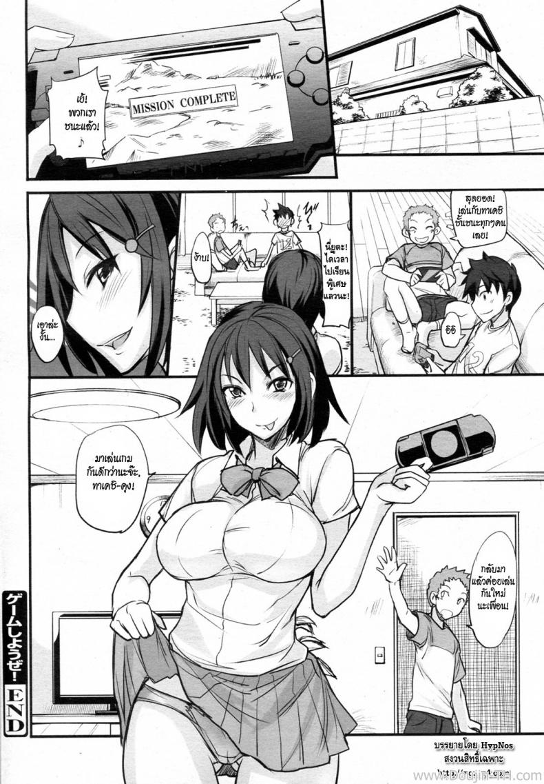 มาเล่นเกมกันดีกว่า [isao] Game Shiyouze! | Let’s Play a Game! (COMIC Megamilk 2011-03 Vol. 09) – มาเล่นเกมกันดีกว่า [isao] Game Shiyouze! | Let’s Play a Game! (COMIC Megamilk 2011-03 Vol. 09) หน้า 18