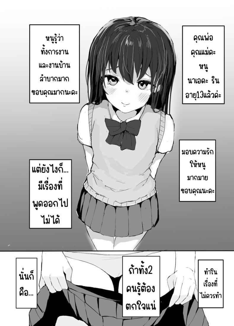 ไดอารี่รักๆกับคุณลุง [red miso soup] Ojisan to Icharabu Seikou Nikki – ไดอารี่รักๆกับคุณลุง [red miso soup] Ojisan to Icharabu Seikou Nikki หน้า 3