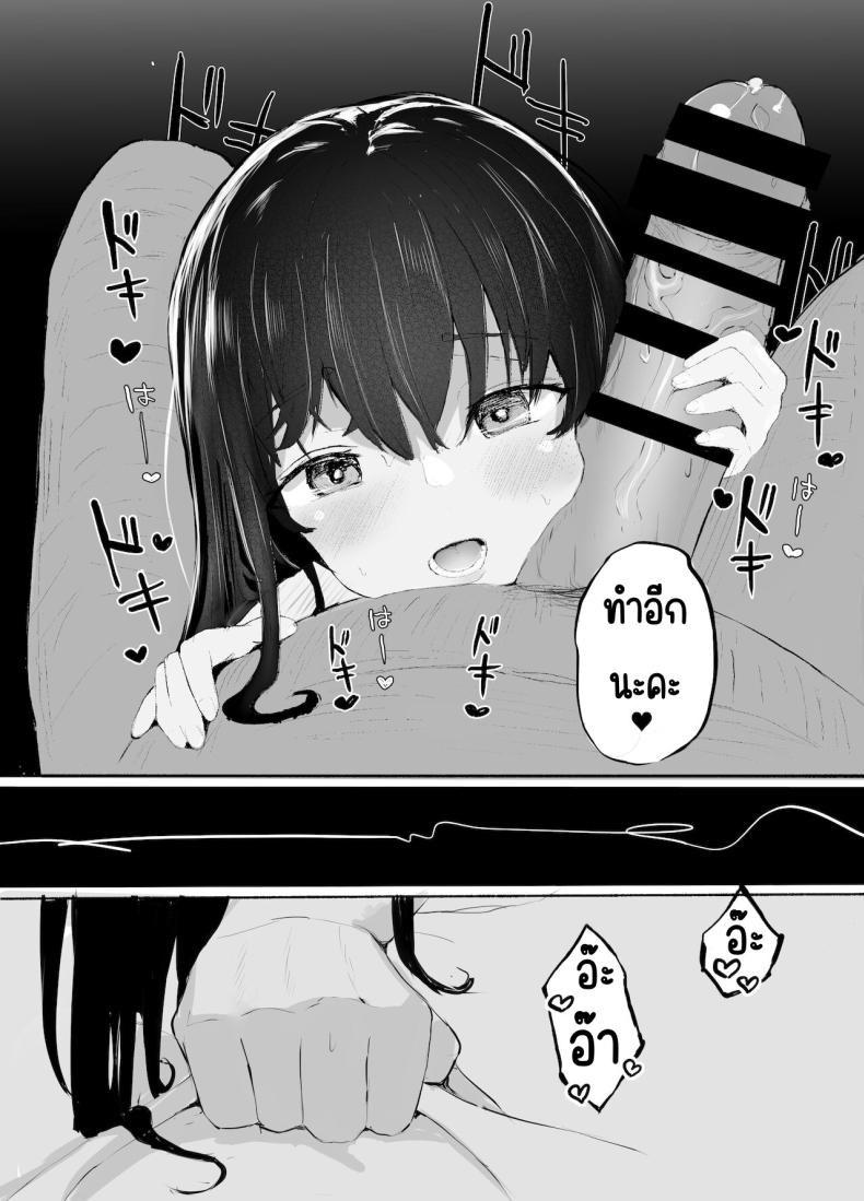 ไดอารี่รักๆกับคุณลุง [red miso soup] Ojisan to Icharabu Seikou Nikki – ไดอารี่รักๆกับคุณลุง [red miso soup] Ojisan to Icharabu Seikou Nikki หน้า 7