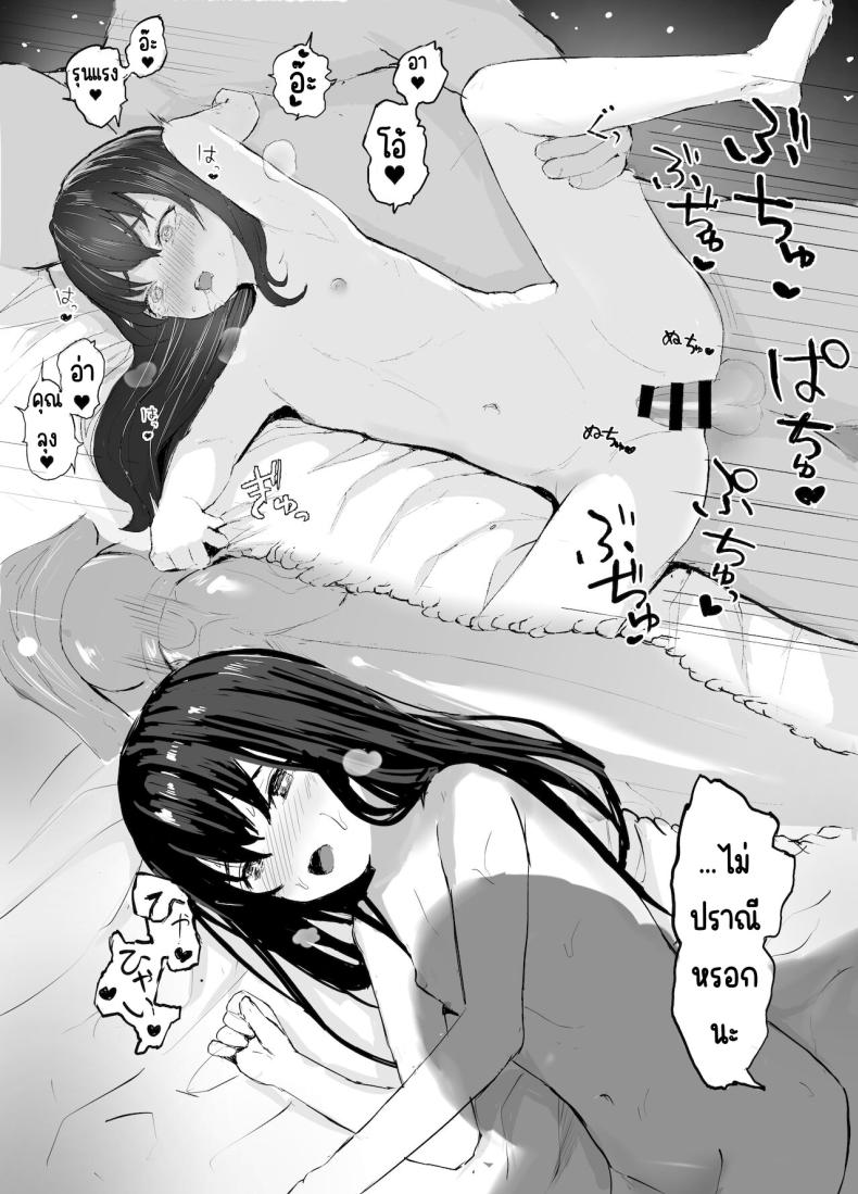 ไดอารี่รักๆกับคุณลุง [red miso soup] Ojisan to Icharabu Seikou Nikki – ไดอารี่รักๆกับคุณลุง [red miso soup] Ojisan to Icharabu Seikou Nikki หน้า 8