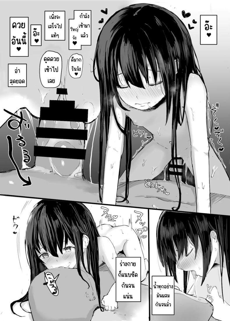 ไดอารี่รักๆกับคุณลุง [red miso soup] Ojisan to Icharabu Seikou Nikki – ไดอารี่รักๆกับคุณลุง [red miso soup] Ojisan to Icharabu Seikou Nikki หน้า 11
