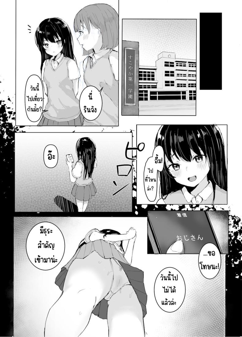 ไดอารี่รักๆกับคุณลุง [red miso soup] Ojisan to Icharabu Seikou Nikki – ไดอารี่รักๆกับคุณลุง [red miso soup] Ojisan to Icharabu Seikou Nikki หน้า 15