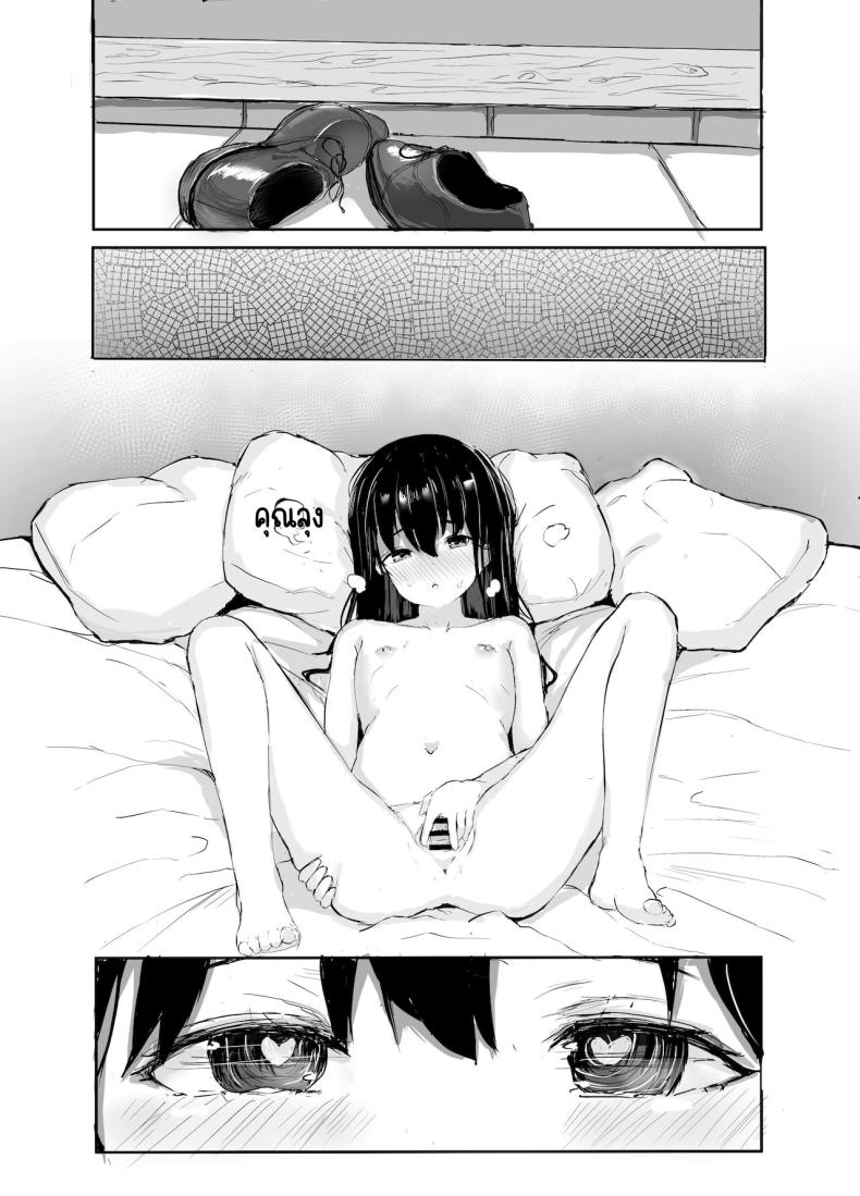 ไดอารี่รักๆกับคุณลุง [red miso soup] Ojisan to Icharabu Seikou Nikki – ไดอารี่รักๆกับคุณลุง [red miso soup] Ojisan to Icharabu Seikou Nikki หน้า 17