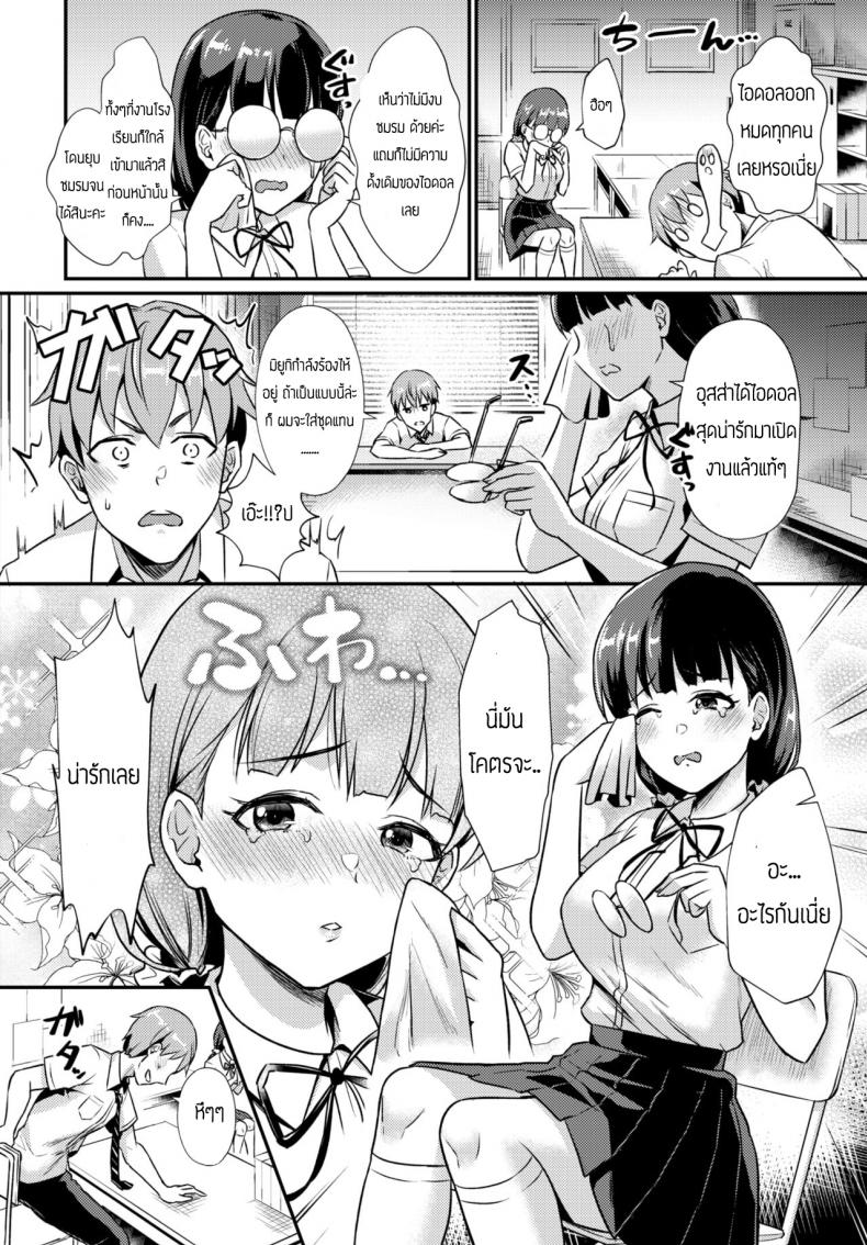 ไอดอลจำเป็น [Shinooka Homare] Himitsu no Produce! – ไอดอลจำเป็น [Shinooka Homare] Himitsu no Produce! หน้า 2