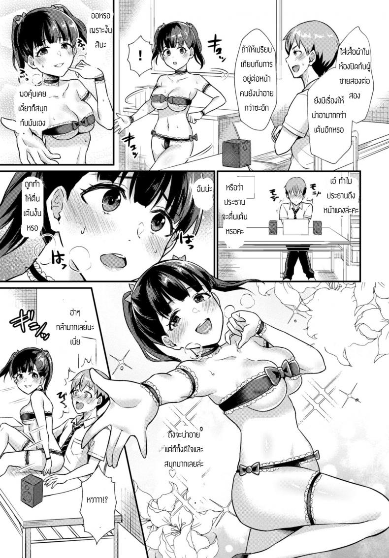 ไอดอลจำเป็น [Shinooka Homare] Himitsu no Produce! – ไอดอลจำเป็น [Shinooka Homare] Himitsu no Produce! หน้า 5