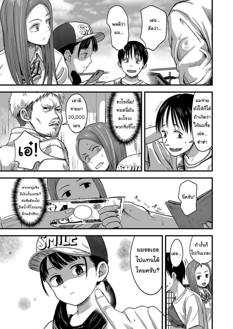 ขายเธอให้ผมเถอะนะ [Kurebayashi Asami] I’ll pay top dollar Please sell her to me – ขายเธอให้ผมเถอะนะ [Kurebayashi Asami] I’ll pay top dollar Please sell her to me หน้า 5