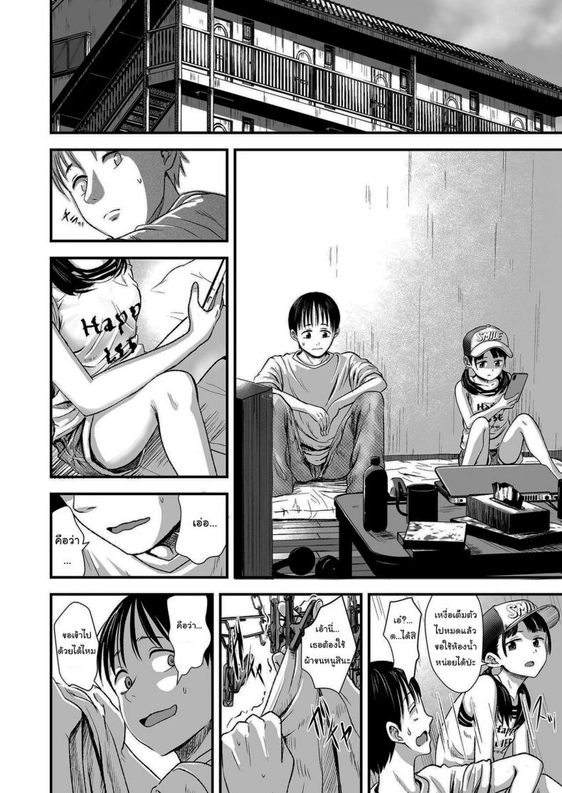 ขายเธอให้ผมเถอะนะ [Kurebayashi Asami] I’ll pay top dollar Please sell her to me – ขายเธอให้ผมเถอะนะ [Kurebayashi Asami] I’ll pay top dollar Please sell her to me หน้า 6
