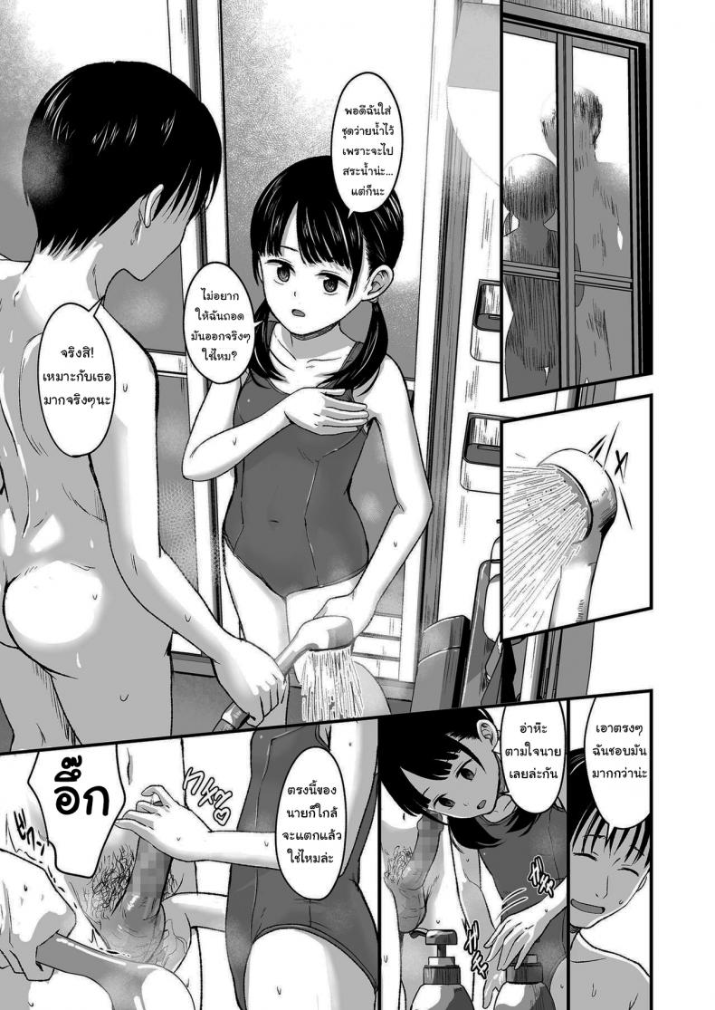 ขายเธอให้ผมเถอะนะ [Kurebayashi Asami] I’ll pay top dollar Please sell her to me – ขายเธอให้ผมเถอะนะ [Kurebayashi Asami] I’ll pay top dollar Please sell her to me หน้า 7
