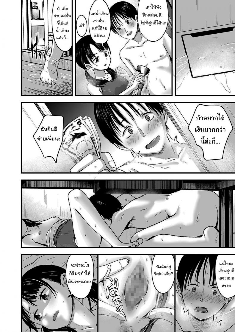 ขายเธอให้ผมเถอะนะ [Kurebayashi Asami] I’ll pay top dollar Please sell her to me – ขายเธอให้ผมเถอะนะ [Kurebayashi Asami] I’ll pay top dollar Please sell her to me หน้า 10