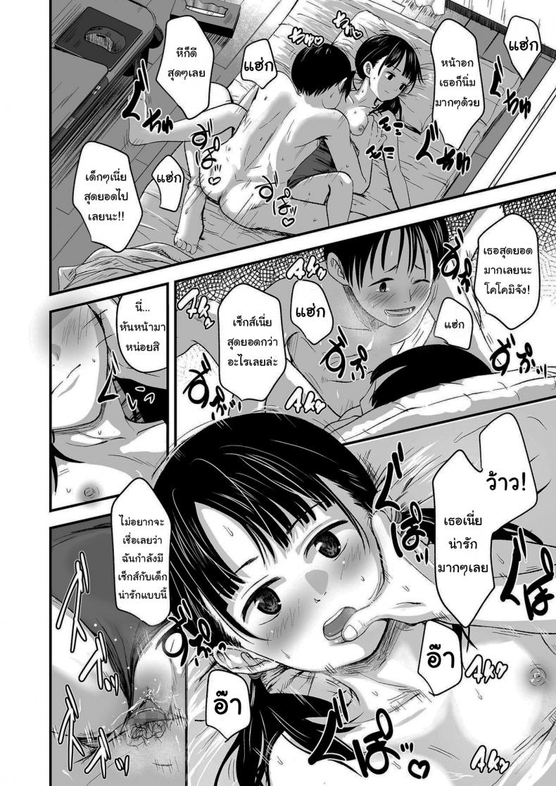 ขายเธอให้ผมเถอะนะ [Kurebayashi Asami] I’ll pay top dollar Please sell her to me – ขายเธอให้ผมเถอะนะ [Kurebayashi Asami] I’ll pay top dollar Please sell her to me หน้า 12