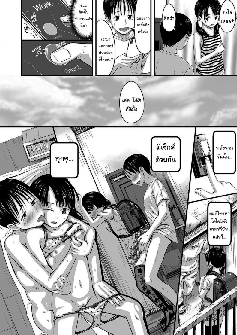 ขายเธอให้ผมเถอะนะ [Kurebayashi Asami] I’ll pay top dollar Please sell her to me – ขายเธอให้ผมเถอะนะ [Kurebayashi Asami] I’ll pay top dollar Please sell her to me หน้า 14