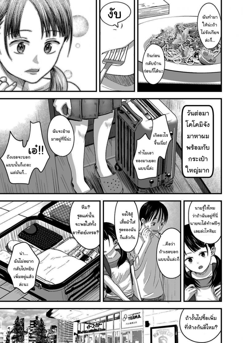ขายเธอให้ผมเถอะนะ [Kurebayashi Asami] I’ll pay top dollar Please sell her to me – ขายเธอให้ผมเถอะนะ [Kurebayashi Asami] I’ll pay top dollar Please sell her to me หน้า 17