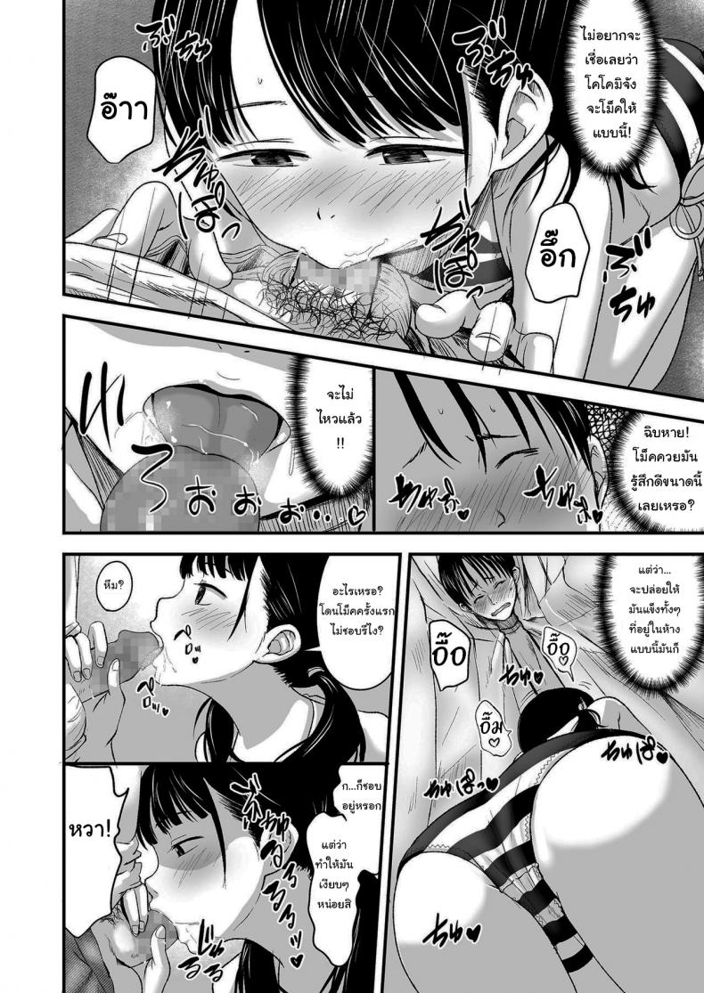 ขายเธอให้ผมเถอะนะ [Kurebayashi Asami] I’ll pay top dollar Please sell her to me – ขายเธอให้ผมเถอะนะ [Kurebayashi Asami] I’ll pay top dollar Please sell her to me หน้า 20