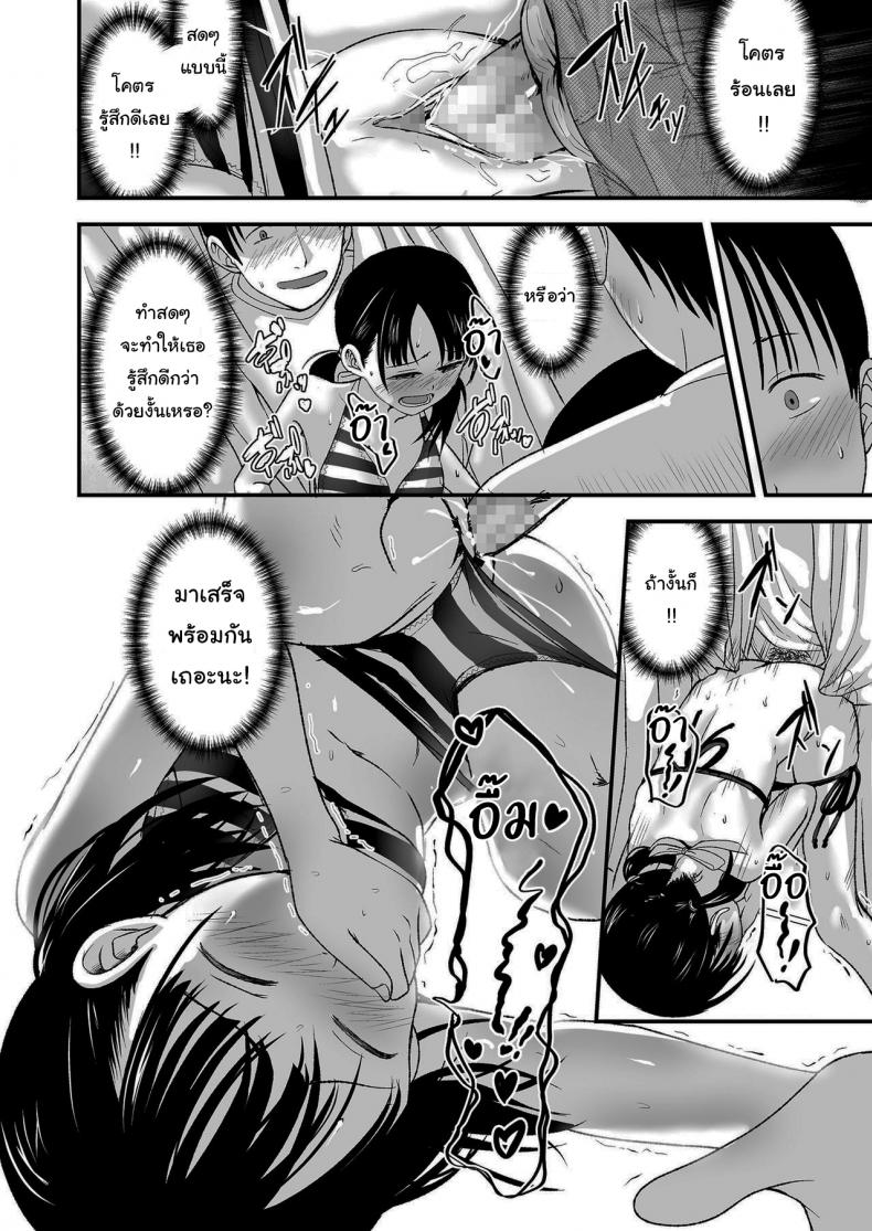 ขายเธอให้ผมเถอะนะ [Kurebayashi Asami] I’ll pay top dollar Please sell her to me – ขายเธอให้ผมเถอะนะ [Kurebayashi Asami] I’ll pay top dollar Please sell her to me หน้า 24
