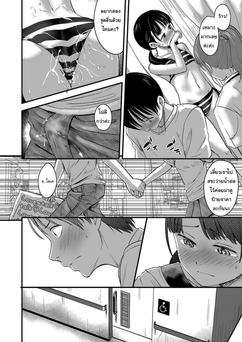 ขายเธอให้ผมเถอะนะ [Kurebayashi Asami] I’ll pay top dollar Please sell her to me – ขายเธอให้ผมเถอะนะ [Kurebayashi Asami] I’ll pay top dollar Please sell her to me หน้า 26