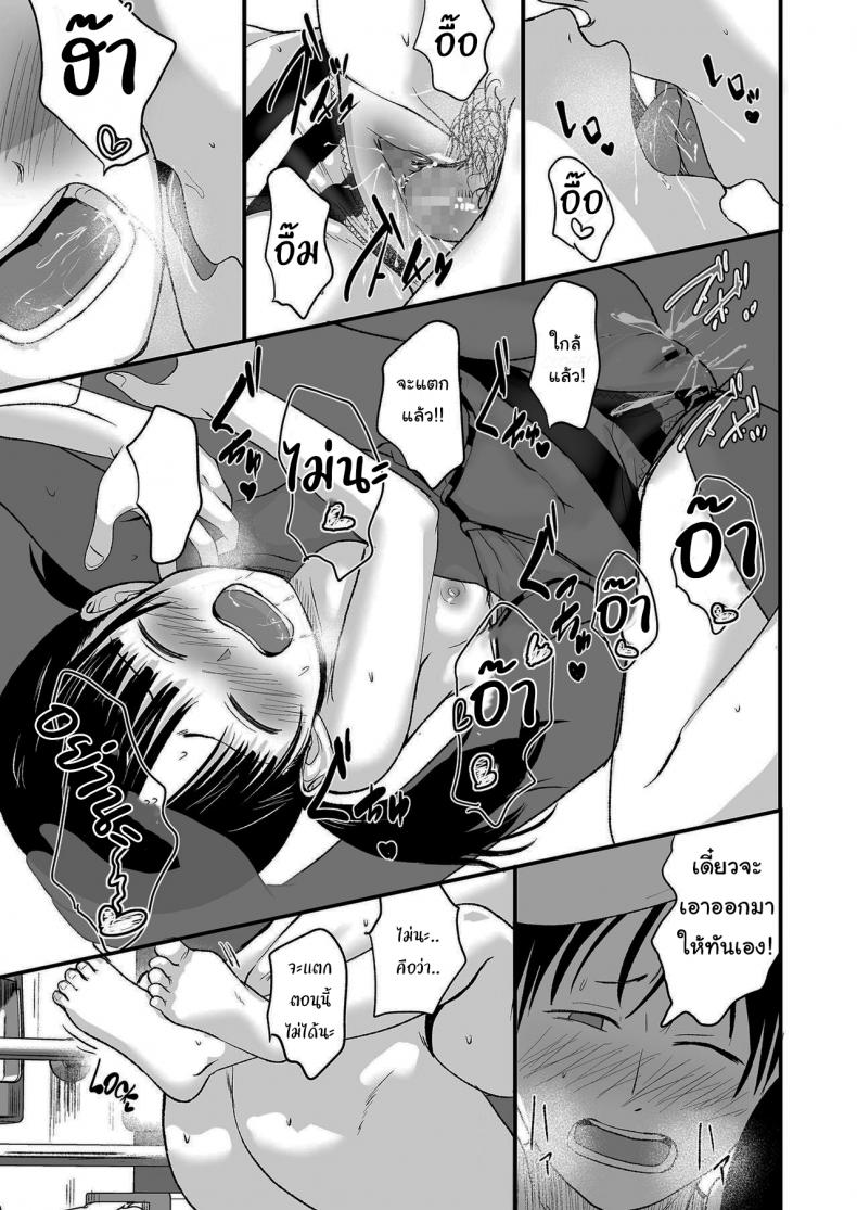 ขายเธอให้ผมเถอะนะ [Kurebayashi Asami] I’ll pay top dollar Please sell her to me – ขายเธอให้ผมเถอะนะ [Kurebayashi Asami] I’ll pay top dollar Please sell her to me หน้า 29