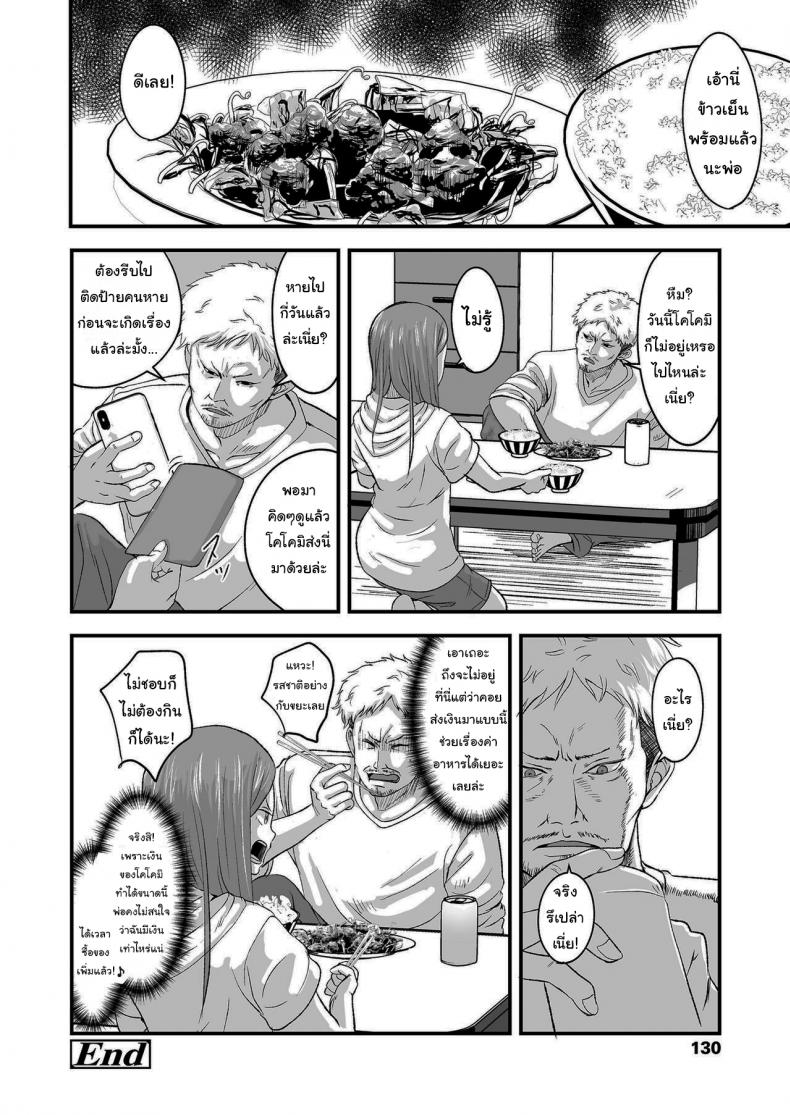 ขายเธอให้ผมเถอะนะ [Kurebayashi Asami] I’ll pay top dollar Please sell her to me – ขายเธอให้ผมเถอะนะ [Kurebayashi Asami] I’ll pay top dollar Please sell her to me หน้า 34