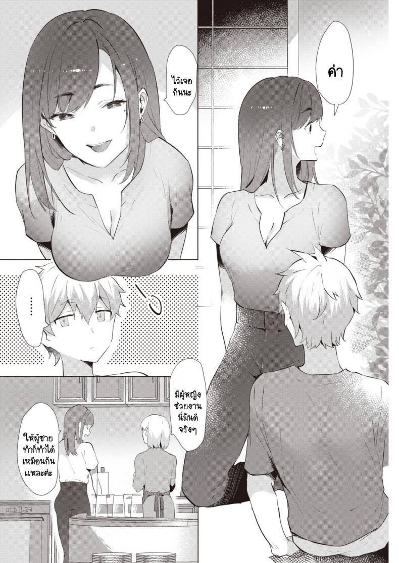 หน้าร้อนที่ไม่มีวันลืมเลือน [Kaduki] Natsuwazurai – หน้าร้อนที่ไม่มีวันลืมเลือน [Kaduki] Natsuwazurai หน้า 2