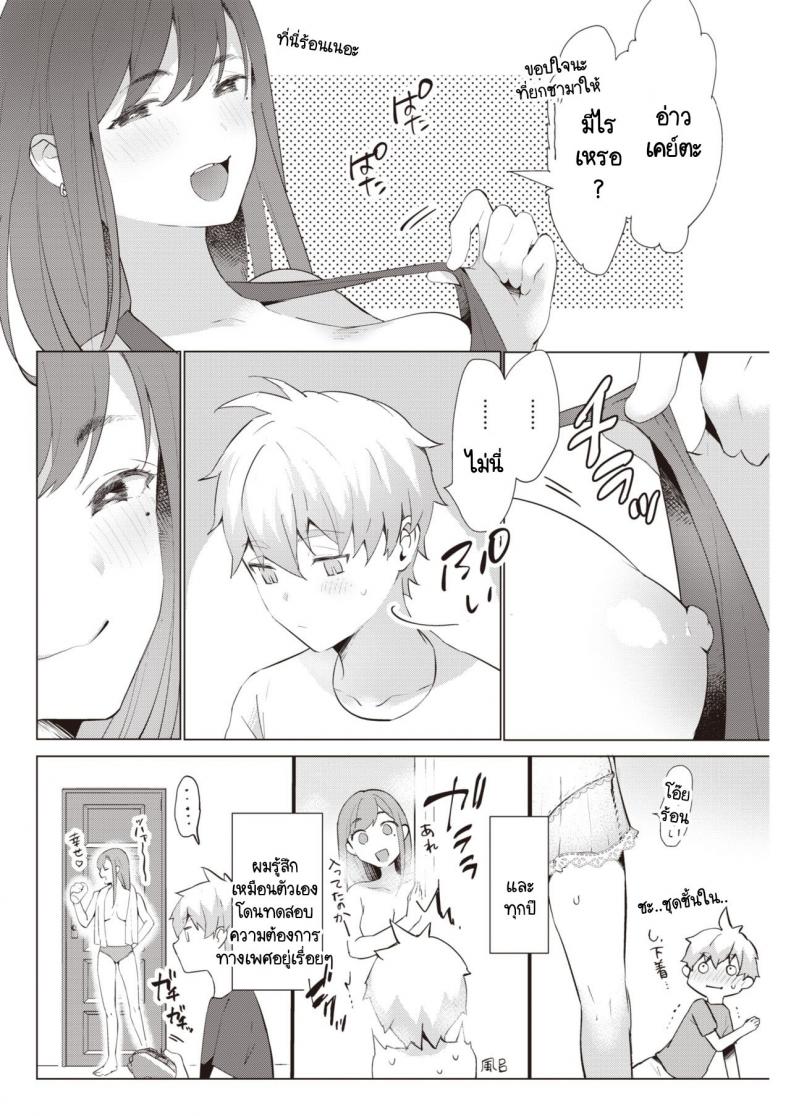 หน้าร้อนที่ไม่มีวันลืมเลือน [Kaduki] Natsuwazurai – หน้าร้อนที่ไม่มีวันลืมเลือน [Kaduki] Natsuwazurai หน้า 4