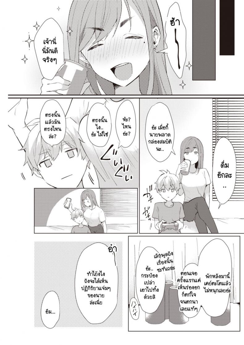 หน้าร้อนที่ไม่มีวันลืมเลือน [Kaduki] Natsuwazurai – หน้าร้อนที่ไม่มีวันลืมเลือน [Kaduki] Natsuwazurai หน้า 5