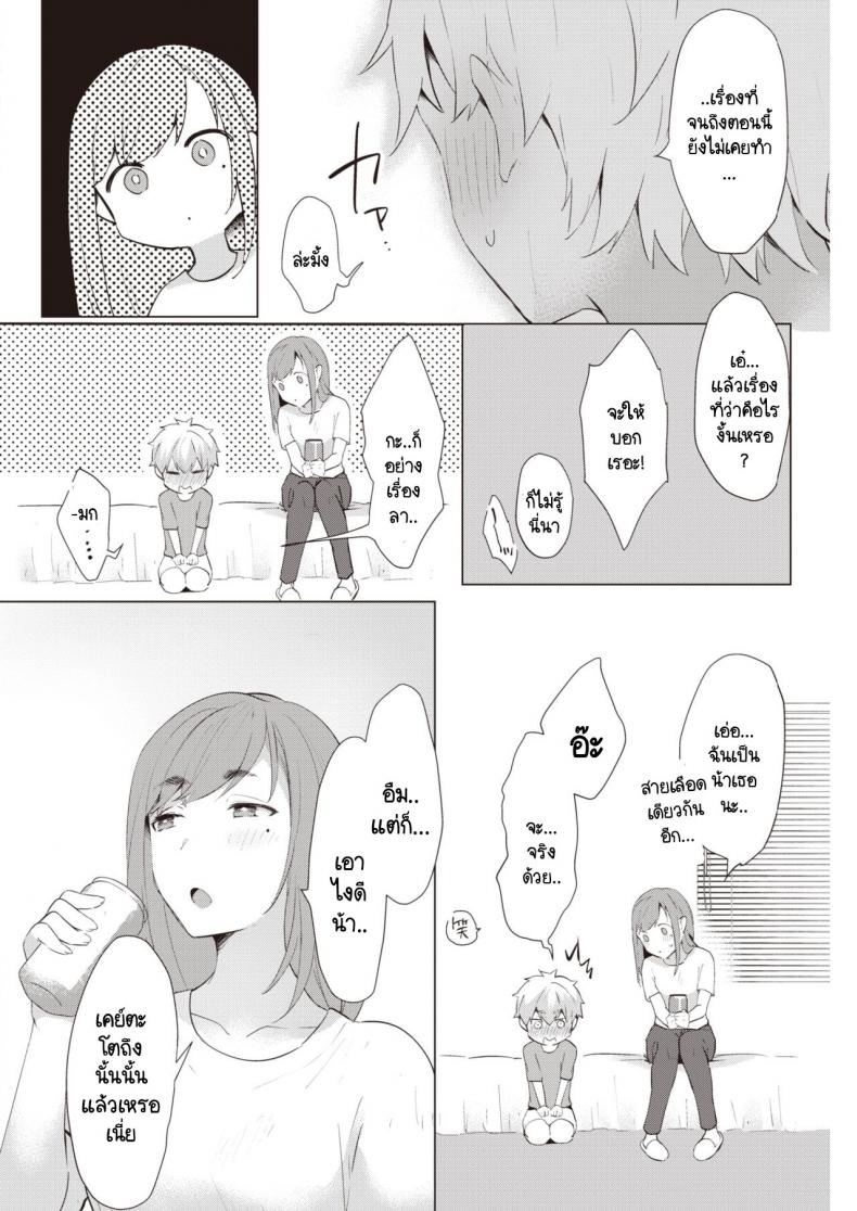 หน้าร้อนที่ไม่มีวันลืมเลือน [Kaduki] Natsuwazurai – หน้าร้อนที่ไม่มีวันลืมเลือน [Kaduki] Natsuwazurai หน้า 6
