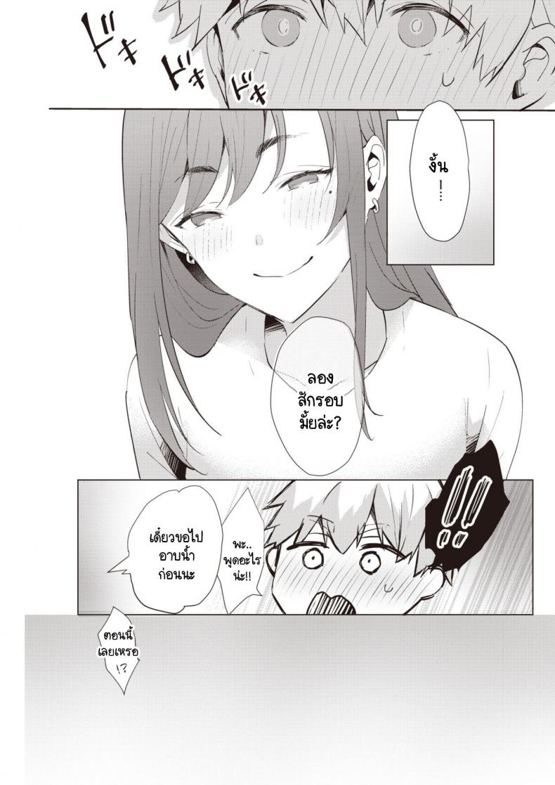 หน้าร้อนที่ไม่มีวันลืมเลือน [Kaduki] Natsuwazurai – หน้าร้อนที่ไม่มีวันลืมเลือน [Kaduki] Natsuwazurai หน้า 7