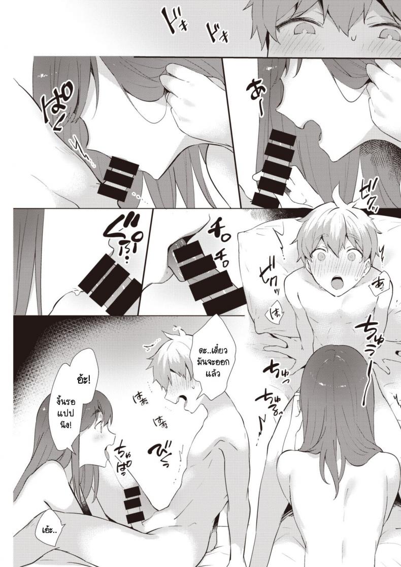 หน้าร้อนที่ไม่มีวันลืมเลือน [Kaduki] Natsuwazurai – หน้าร้อนที่ไม่มีวันลืมเลือน [Kaduki] Natsuwazurai หน้า 9