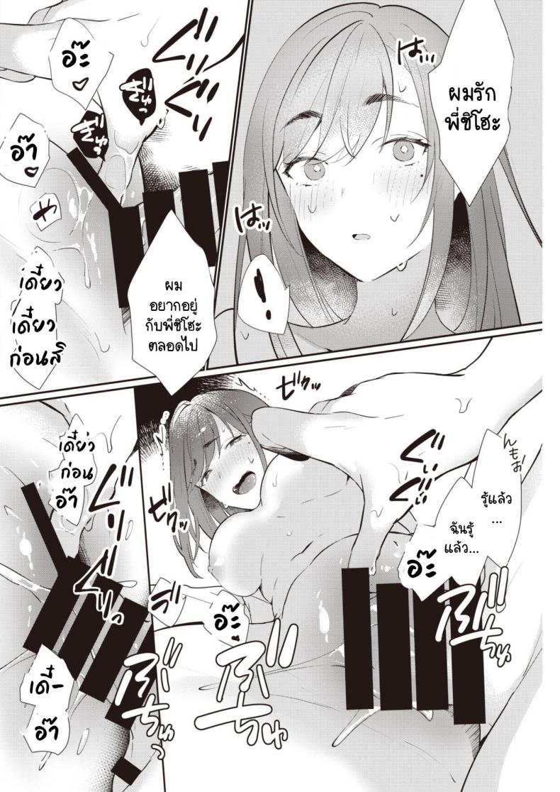 หน้าร้อนที่ไม่มีวันลืมเลือน [Kaduki] Natsuwazurai – หน้าร้อนที่ไม่มีวันลืมเลือน [Kaduki] Natsuwazurai หน้า 18