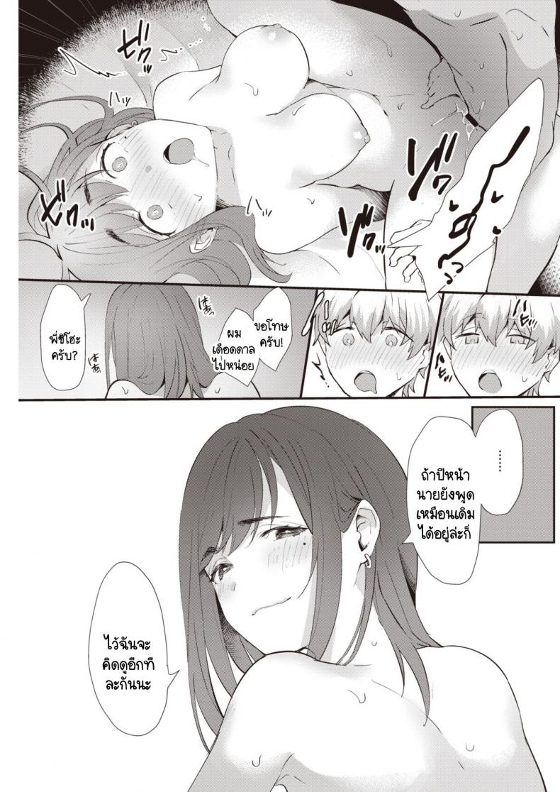 หน้าร้อนที่ไม่มีวันลืมเลือน [Kaduki] Natsuwazurai – หน้าร้อนที่ไม่มีวันลืมเลือน [Kaduki] Natsuwazurai หน้า 19