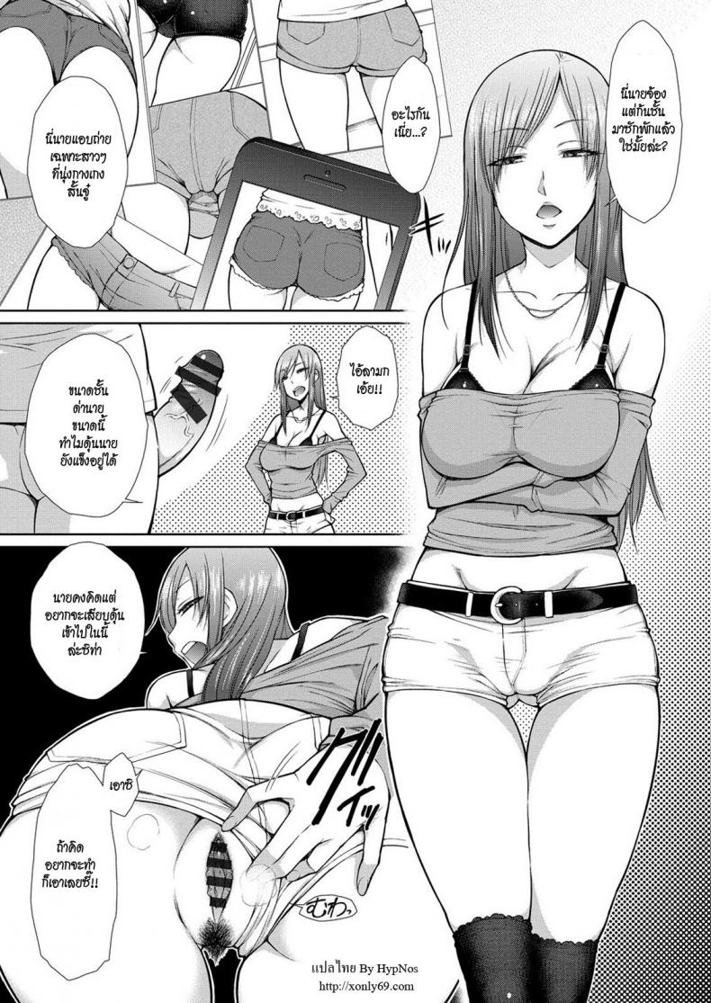 ความหวังที่รอคอย [Isorashi] Koisuru Short Pants (HamiChijo) – ความหวังที่รอคอย [Isorashi] Koisuru Short Pants (HamiChijo) หน้า 1