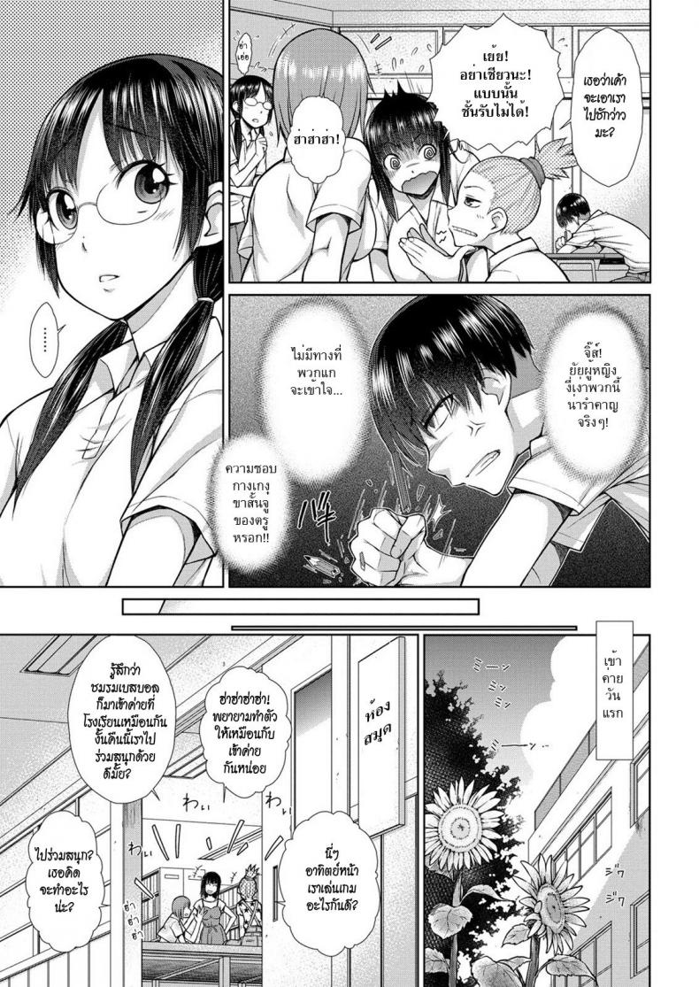 ความหวังที่รอคอย [Isorashi] Koisuru Short Pants (HamiChijo) – ความหวังที่รอคอย [Isorashi] Koisuru Short Pants (HamiChijo) หน้า 3