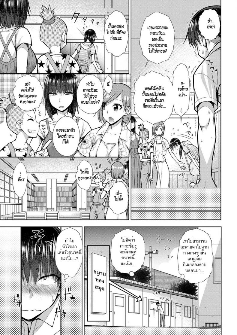 ความหวังที่รอคอย [Isorashi] Koisuru Short Pants (HamiChijo) – ความหวังที่รอคอย [Isorashi] Koisuru Short Pants (HamiChijo) หน้า 5