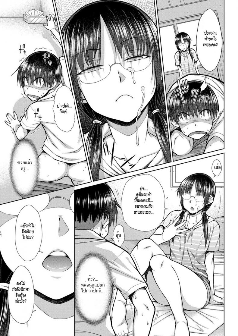 ความหวังที่รอคอย [Isorashi] Koisuru Short Pants (HamiChijo) – ความหวังที่รอคอย [Isorashi] Koisuru Short Pants (HamiChijo) หน้า 11