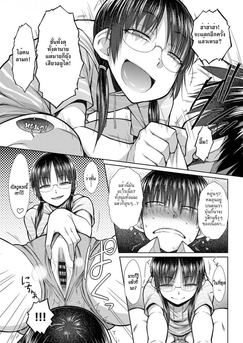 ความหวังที่รอคอย [Isorashi] Koisuru Short Pants (HamiChijo) – ความหวังที่รอคอย [Isorashi] Koisuru Short Pants (HamiChijo) หน้า 13