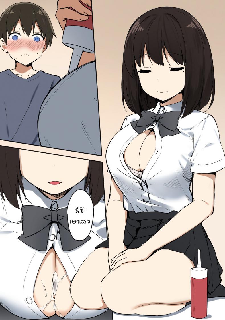 [Sky] Joshi Kōsei Rich Thots [Part 1] – [Sky] Joshi Kōsei Rich Thots [Part 1] หน้า 11