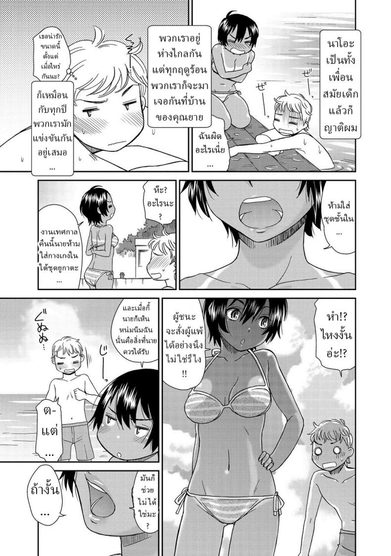 ฤดูร้อน [Momonosuke] Natsu Hada Summer Skin – ฤดูร้อน [Momonosuke] Natsu Hada Summer Skin หน้า 2