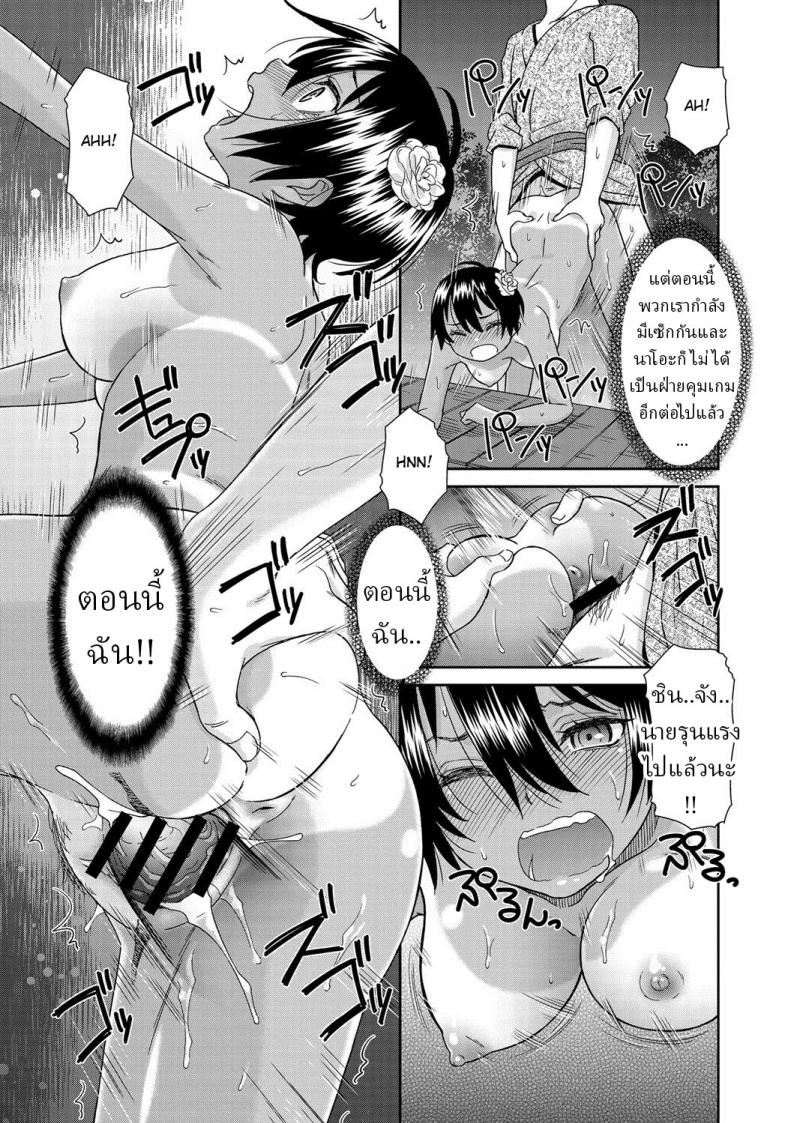 ฤดูร้อน [Momonosuke] Natsu Hada Summer Skin – ฤดูร้อน [Momonosuke] Natsu Hada Summer Skin หน้า 16