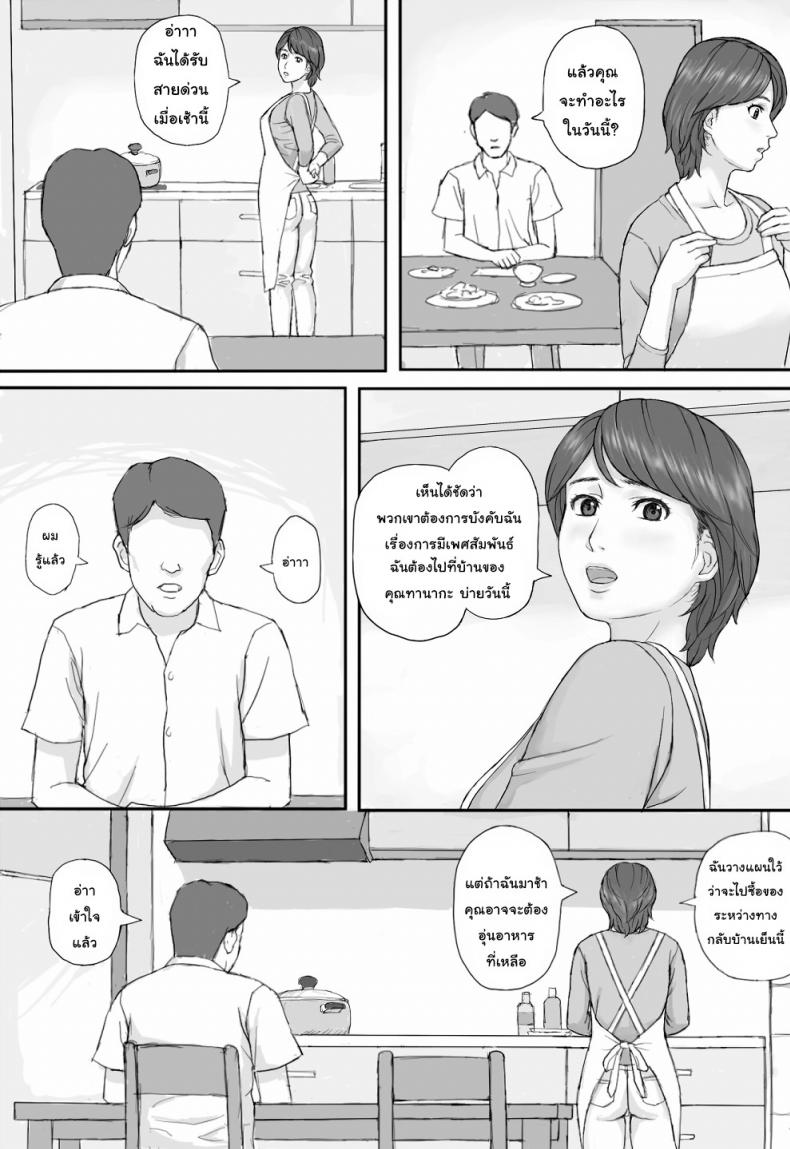 กฎหมายบังคับมีเซ็กส์ [Manga Jigoku] Gimu Seikou – กฎหมายบังคับมีเซ็กส์ [Manga Jigoku] Gimu Seikou หน้า 4