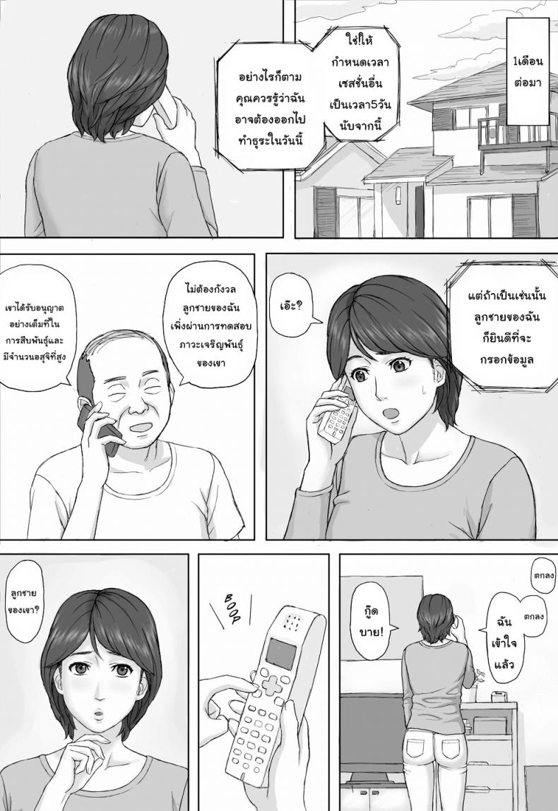 กฎหมายบังคับมีเซ็กส์ [Manga Jigoku] Gimu Seikou – กฎหมายบังคับมีเซ็กส์ [Manga Jigoku] Gimu Seikou หน้า 19