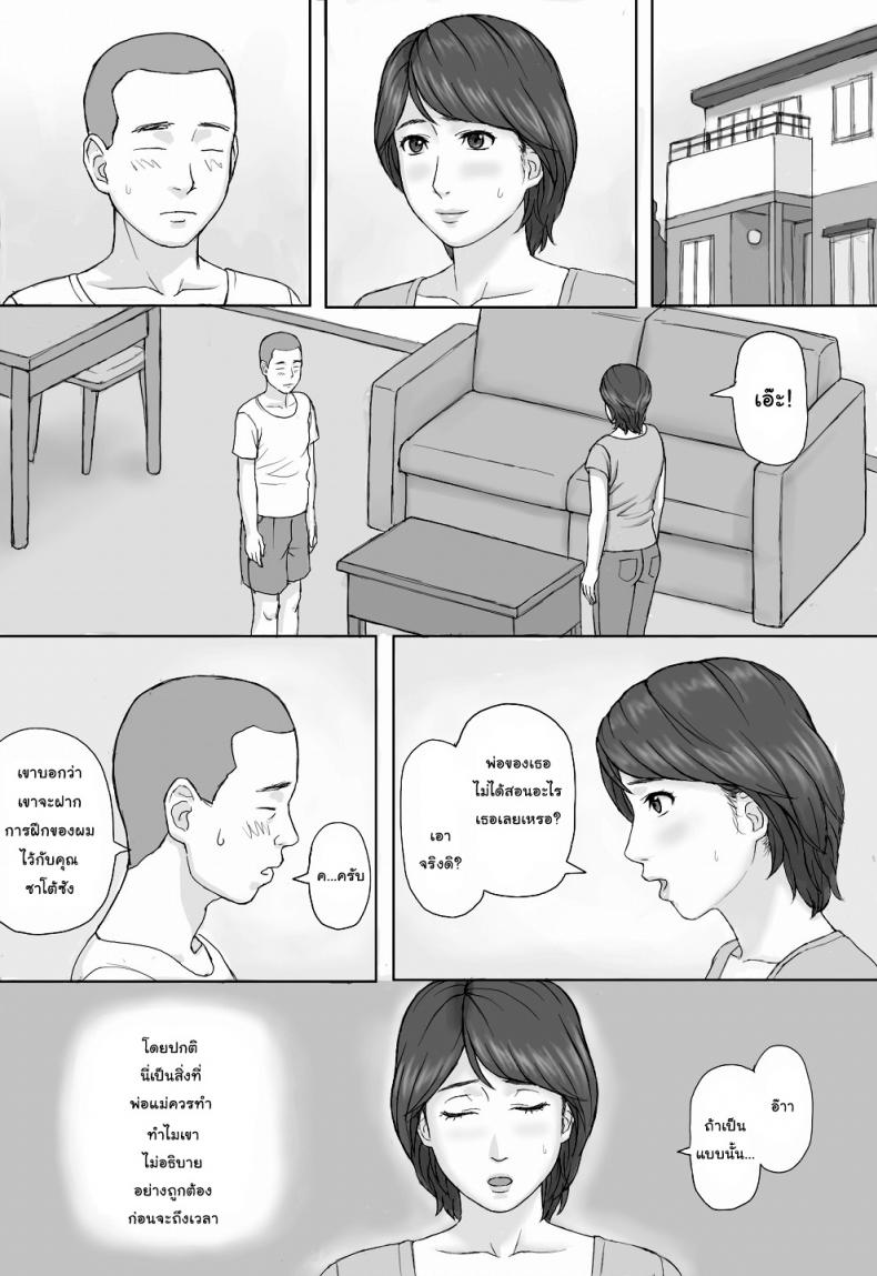 กฎหมายบังคับมีเซ็กส์ [Manga Jigoku] Gimu Seikou – กฎหมายบังคับมีเซ็กส์ [Manga Jigoku] Gimu Seikou หน้า 20