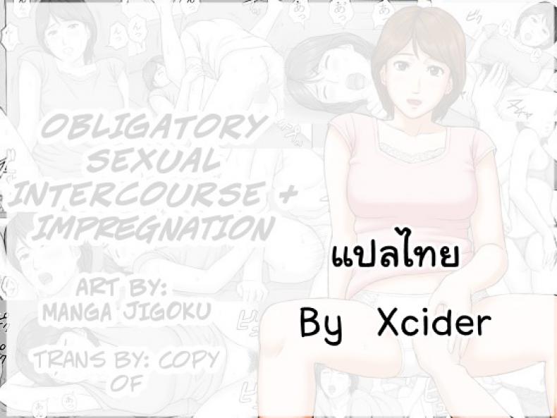 กฎหมายบังคับมีเซ็กส์ [Manga Jigoku] Gimu Seikou – กฎหมายบังคับมีเซ็กส์ [Manga Jigoku] Gimu Seikou หน้า 32