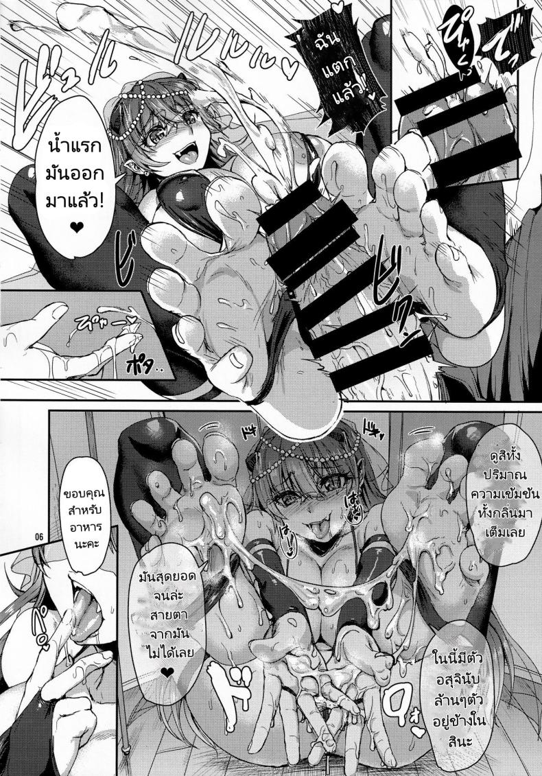 ยมทูตมือใหม่กับชายคิดสั้น (COMITIA128) [Iaidou (Kakizaki Kousei)] Ore no Seishi wa Kimi Shidai My ejaculation depends on you – ยมทูตมือใหม่กับชายคิดสั้น (COMITIA128) [Iaidou (Kakizaki Kousei)] Ore no Seishi wa Kimi Shidai My ejaculation depends on you หน้า 6