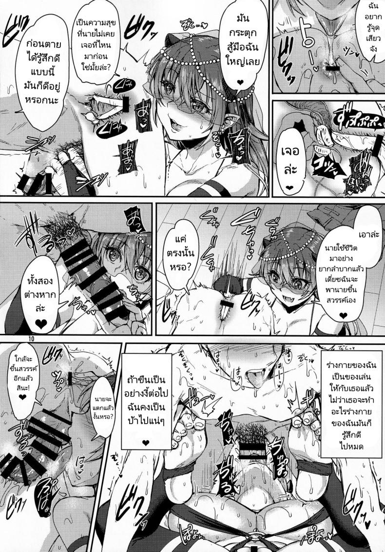 ยมทูตมือใหม่กับชายคิดสั้น (COMITIA128) [Iaidou (Kakizaki Kousei)] Ore no Seishi wa Kimi Shidai My ejaculation depends on you – ยมทูตมือใหม่กับชายคิดสั้น (COMITIA128) [Iaidou (Kakizaki Kousei)] Ore no Seishi wa Kimi Shidai My ejaculation depends on you หน้า 10