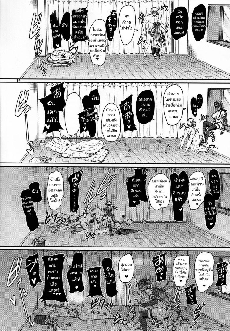 ยมทูตมือใหม่กับชายคิดสั้น (COMITIA128) [Iaidou (Kakizaki Kousei)] Ore no Seishi wa Kimi Shidai My ejaculation depends on you – ยมทูตมือใหม่กับชายคิดสั้น (COMITIA128) [Iaidou (Kakizaki Kousei)] Ore no Seishi wa Kimi Shidai My ejaculation depends on you หน้า 16