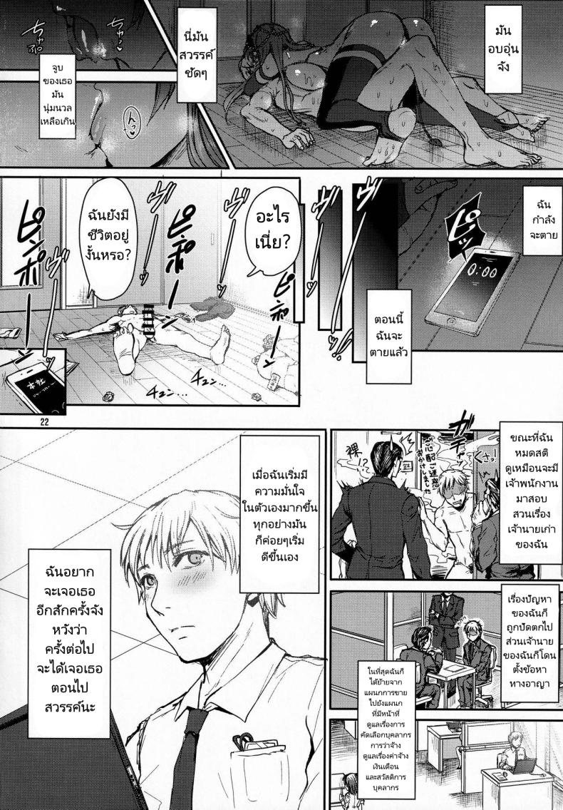 ยมทูตมือใหม่กับชายคิดสั้น (COMITIA128) [Iaidou (Kakizaki Kousei)] Ore no Seishi wa Kimi Shidai My ejaculation depends on you – ยมทูตมือใหม่กับชายคิดสั้น (COMITIA128) [Iaidou (Kakizaki Kousei)] Ore no Seishi wa Kimi Shidai My ejaculation depends on you หน้า 21