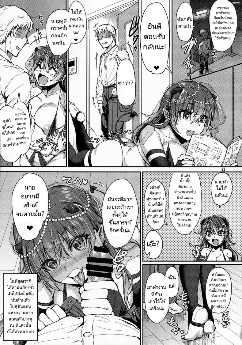 ยมทูตมือใหม่กับชายคิดสั้น (COMITIA128) [Iaidou (Kakizaki Kousei)] Ore no Seishi wa Kimi Shidai My ejaculation depends on you – ยมทูตมือใหม่กับชายคิดสั้น (COMITIA128) [Iaidou (Kakizaki Kousei)] Ore no Seishi wa Kimi Shidai My ejaculation depends on you หน้า 22