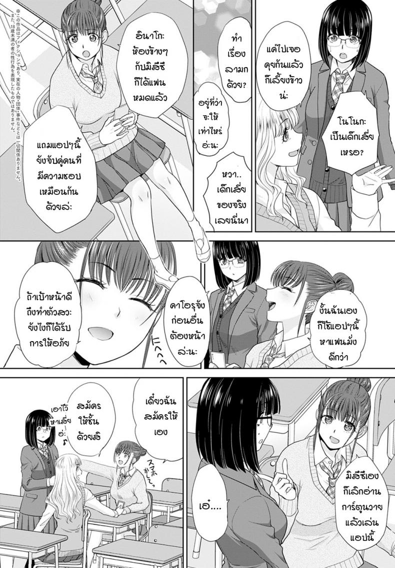 พวกหนูอยากเจอค่ะ [Itaba hiroshi] Deaitain desu – พวกหนูอยากเจอค่ะ [Itaba hiroshi] Deaitain desu หน้า 2