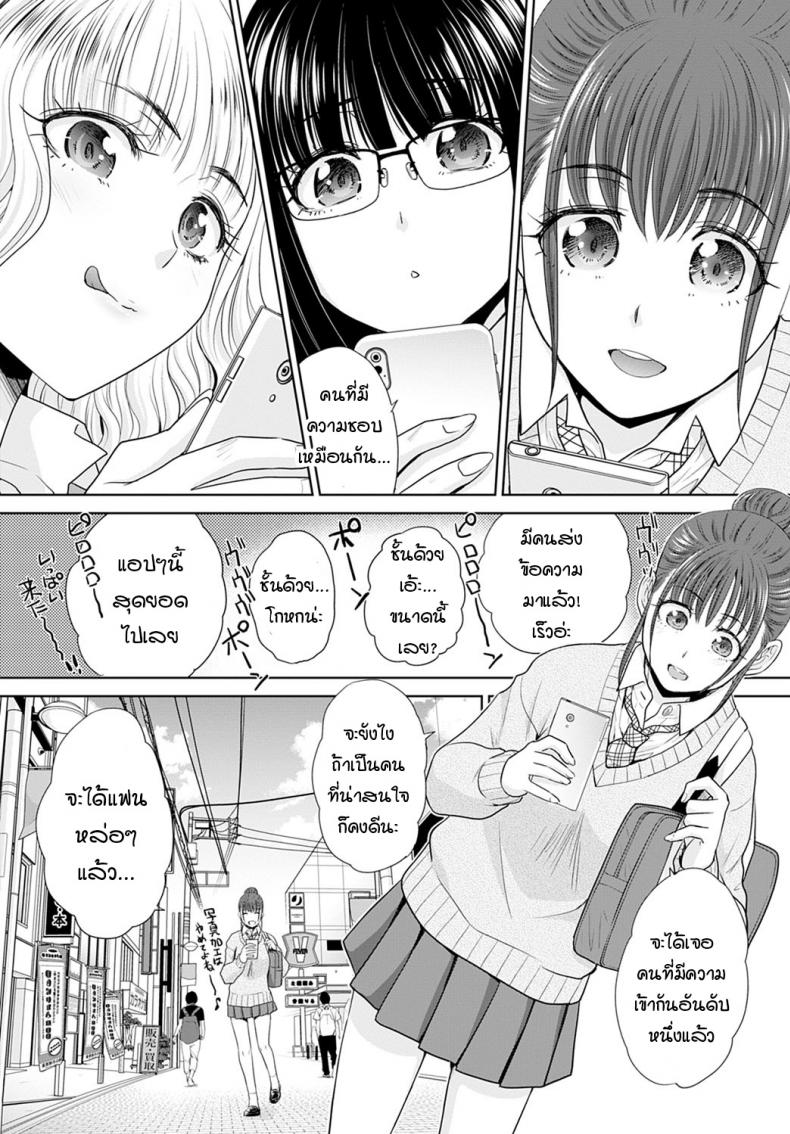 พวกหนูอยากเจอค่ะ [Itaba hiroshi] Deaitain desu – พวกหนูอยากเจอค่ะ [Itaba hiroshi] Deaitain desu หน้า 3